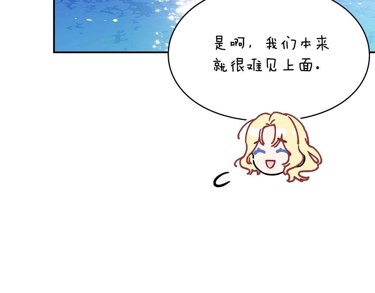 番外十 手术台上的红娘196