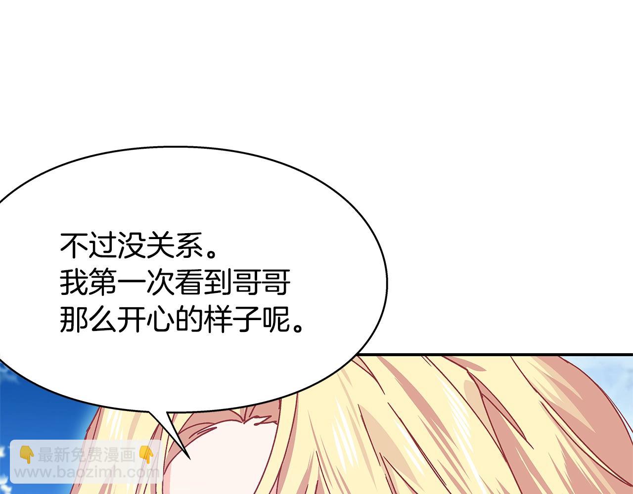 番外十 手术台上的红娘197