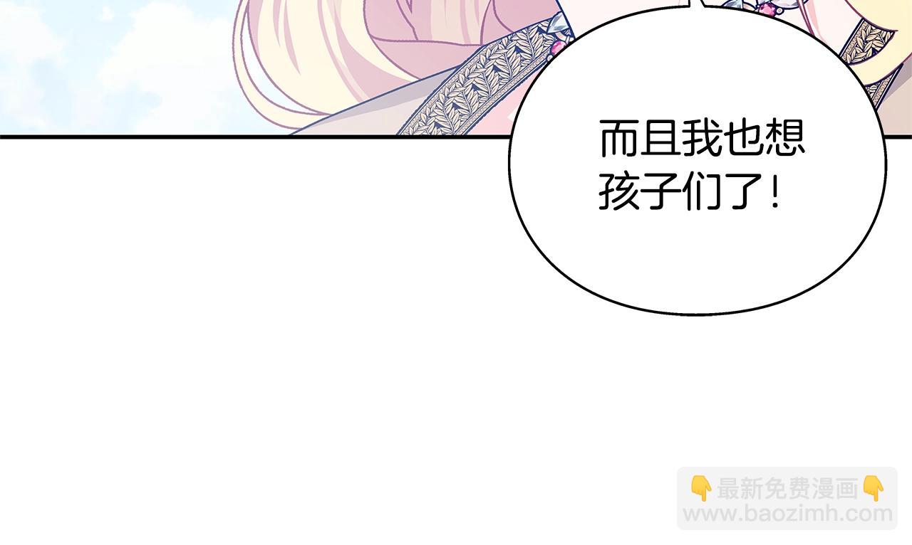 番外十 手术台上的红娘199