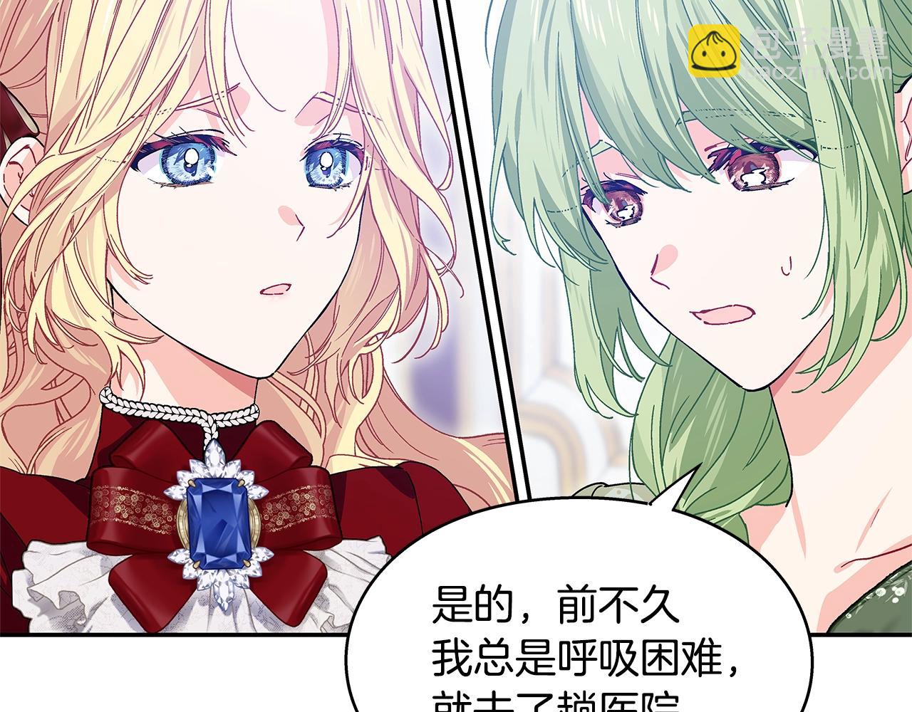 番外十 手术台上的红娘20