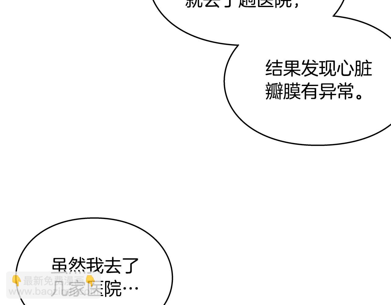 番外十 手术台上的红娘21