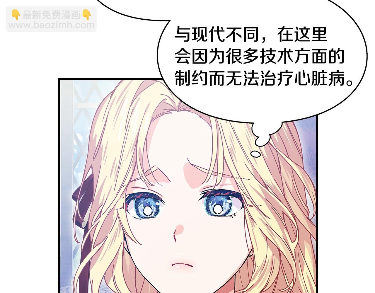 番外十 手术台上的红娘3