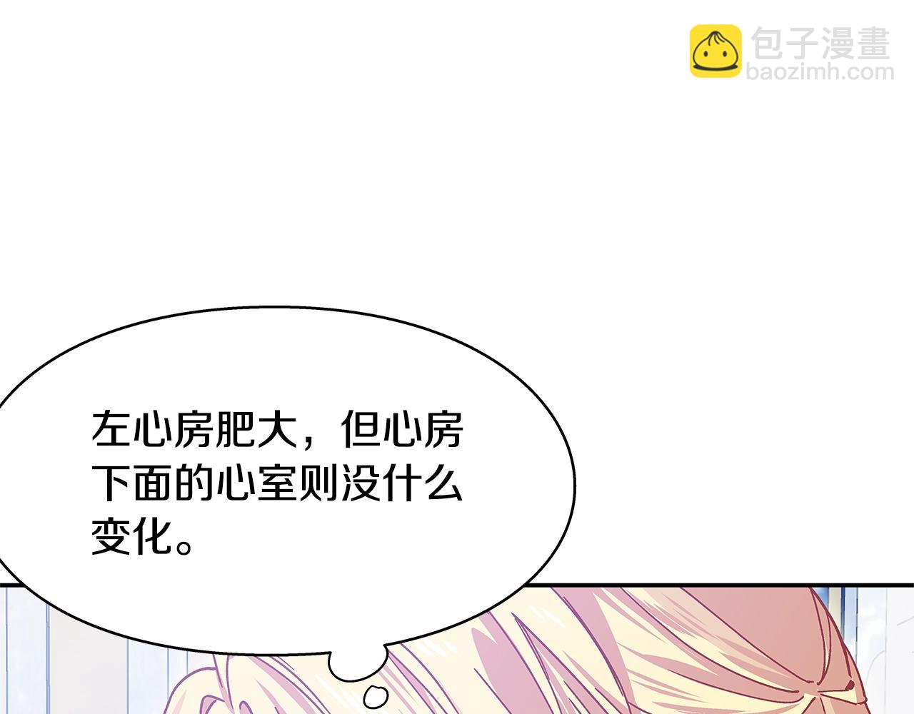 番外十 手术台上的红娘31