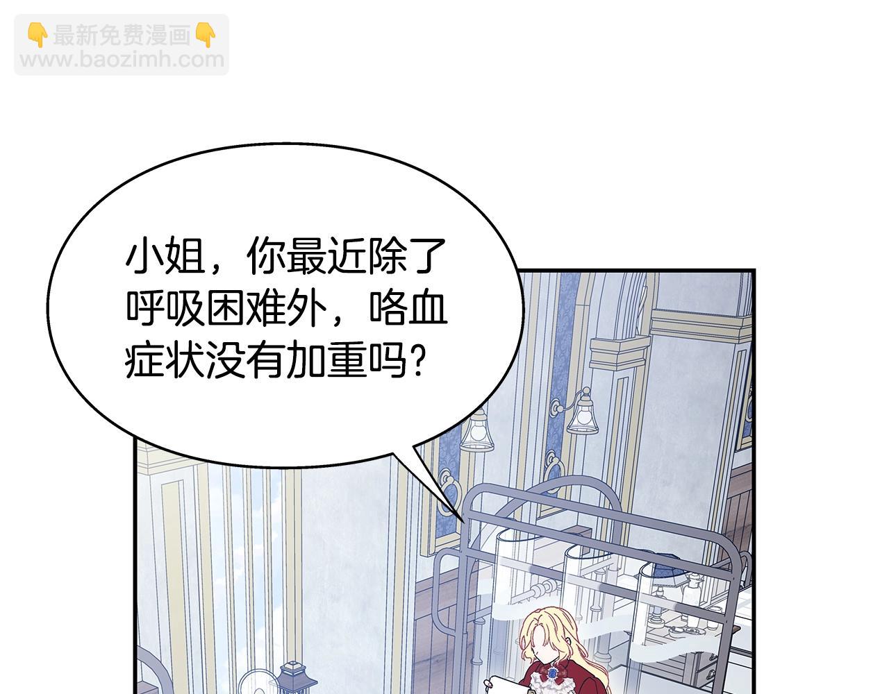 番外十 手术台上的红娘34