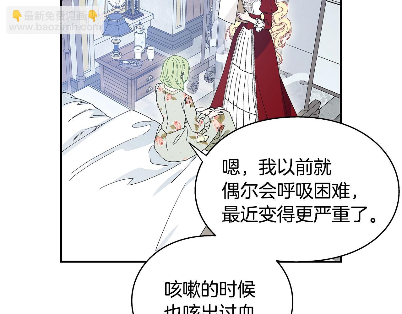 番外十 手术台上的红娘35