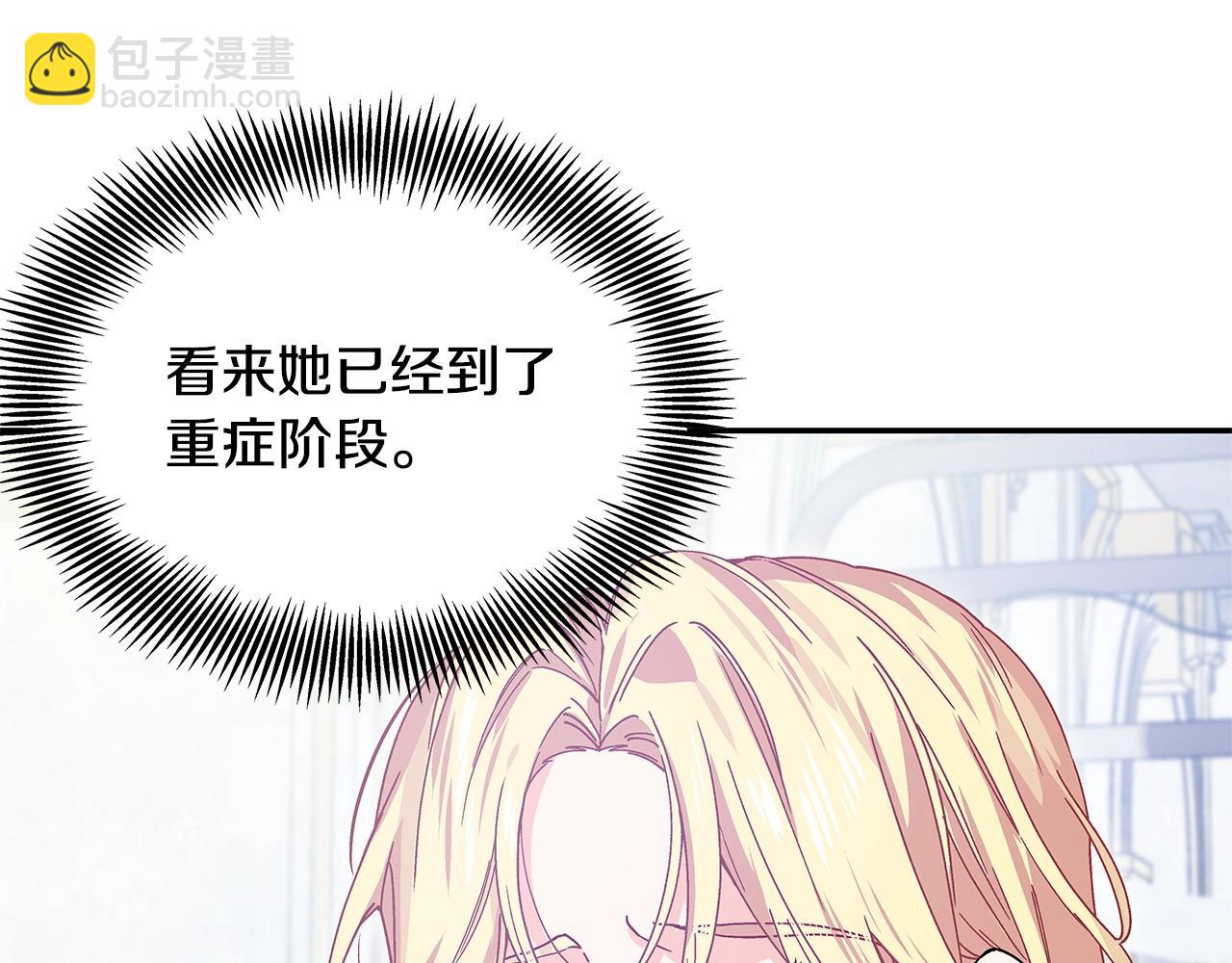 番外十 手术台上的红娘37