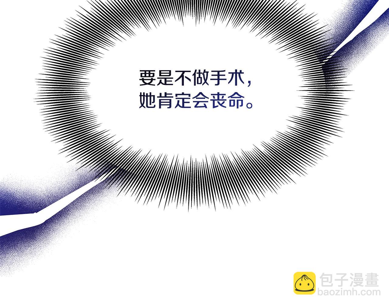 番外十 手术台上的红娘40