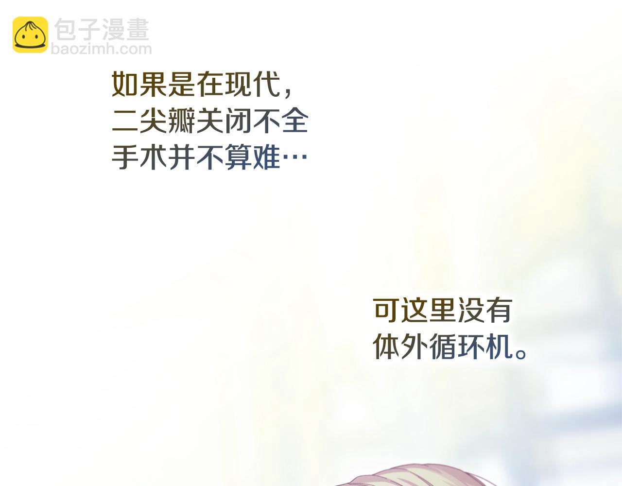 番外十 手术台上的红娘58