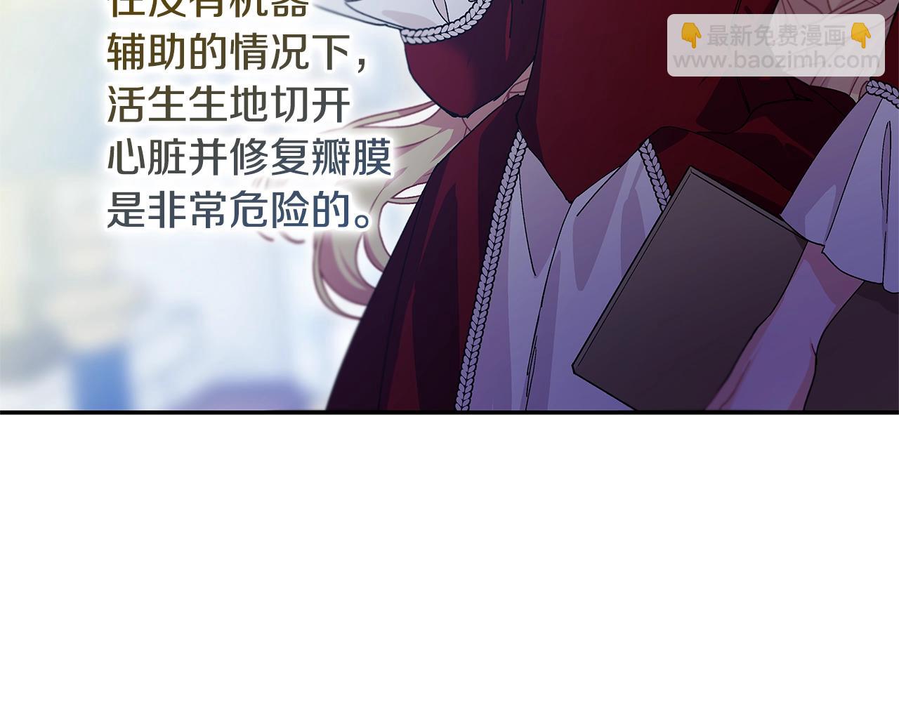 番外十 手术台上的红娘60