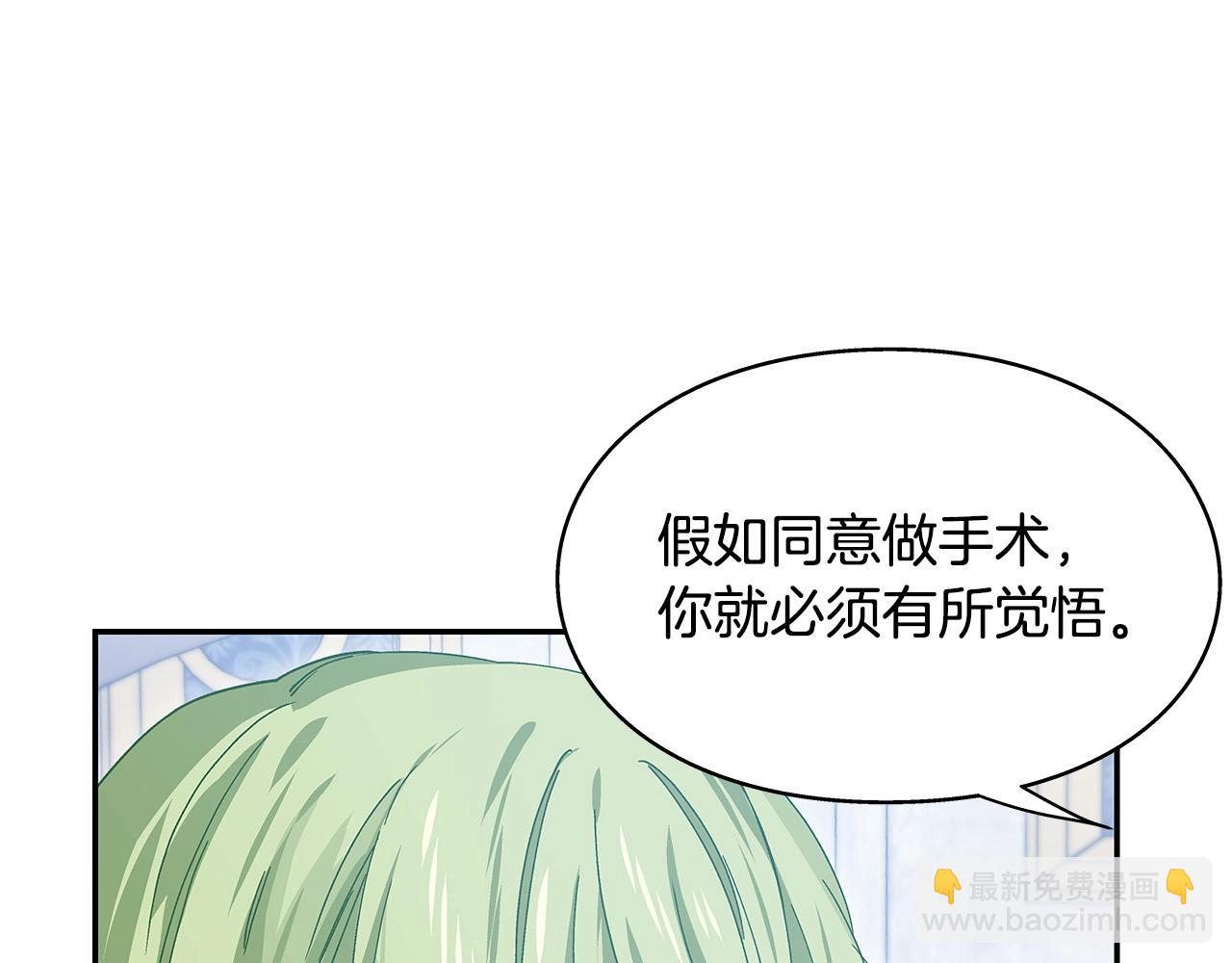 番外十 手术台上的红娘61