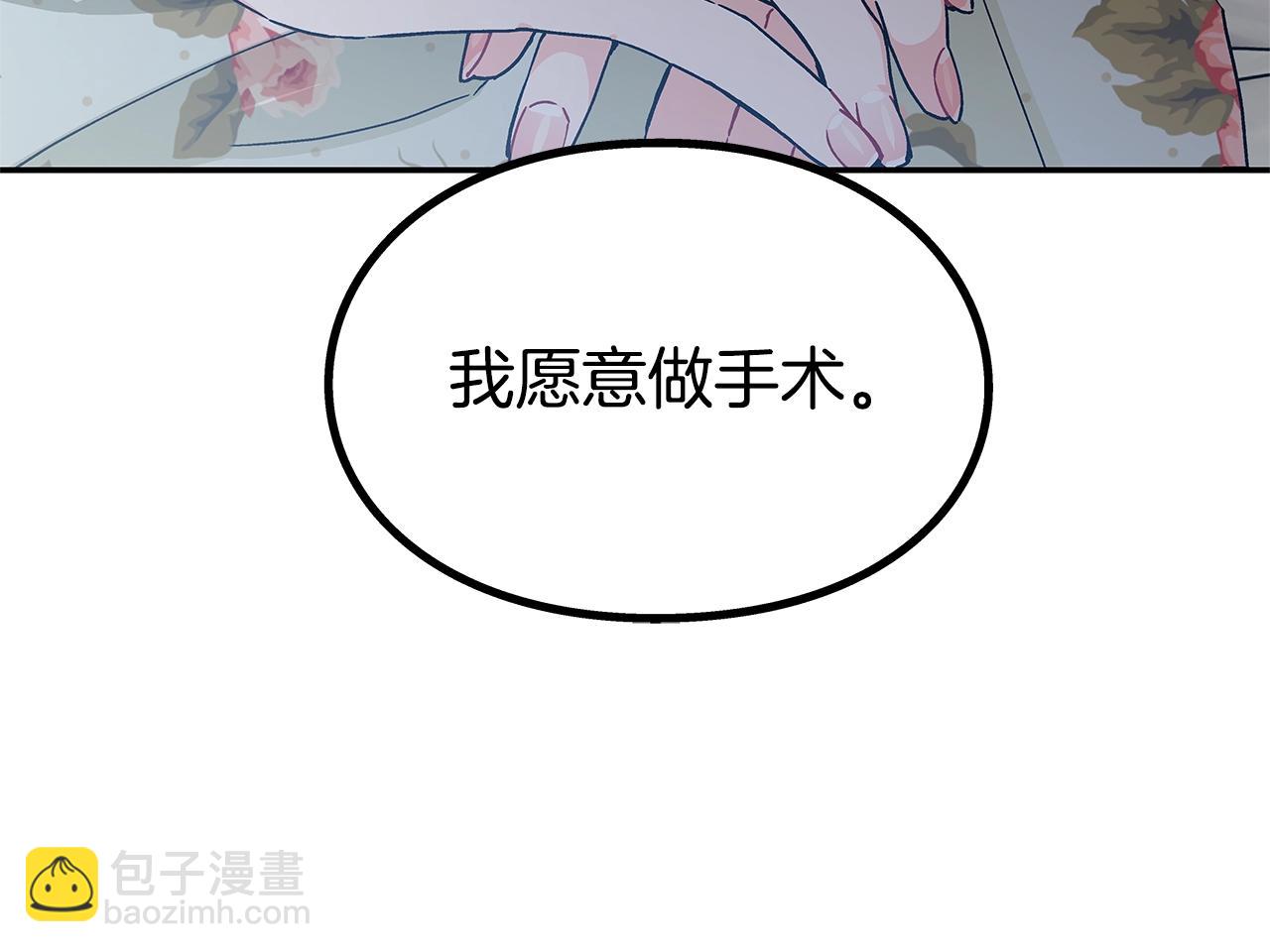 番外十 手术台上的红娘64