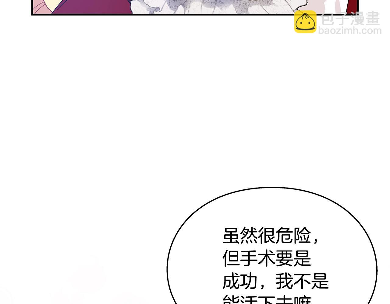 番外十 手术台上的红娘67