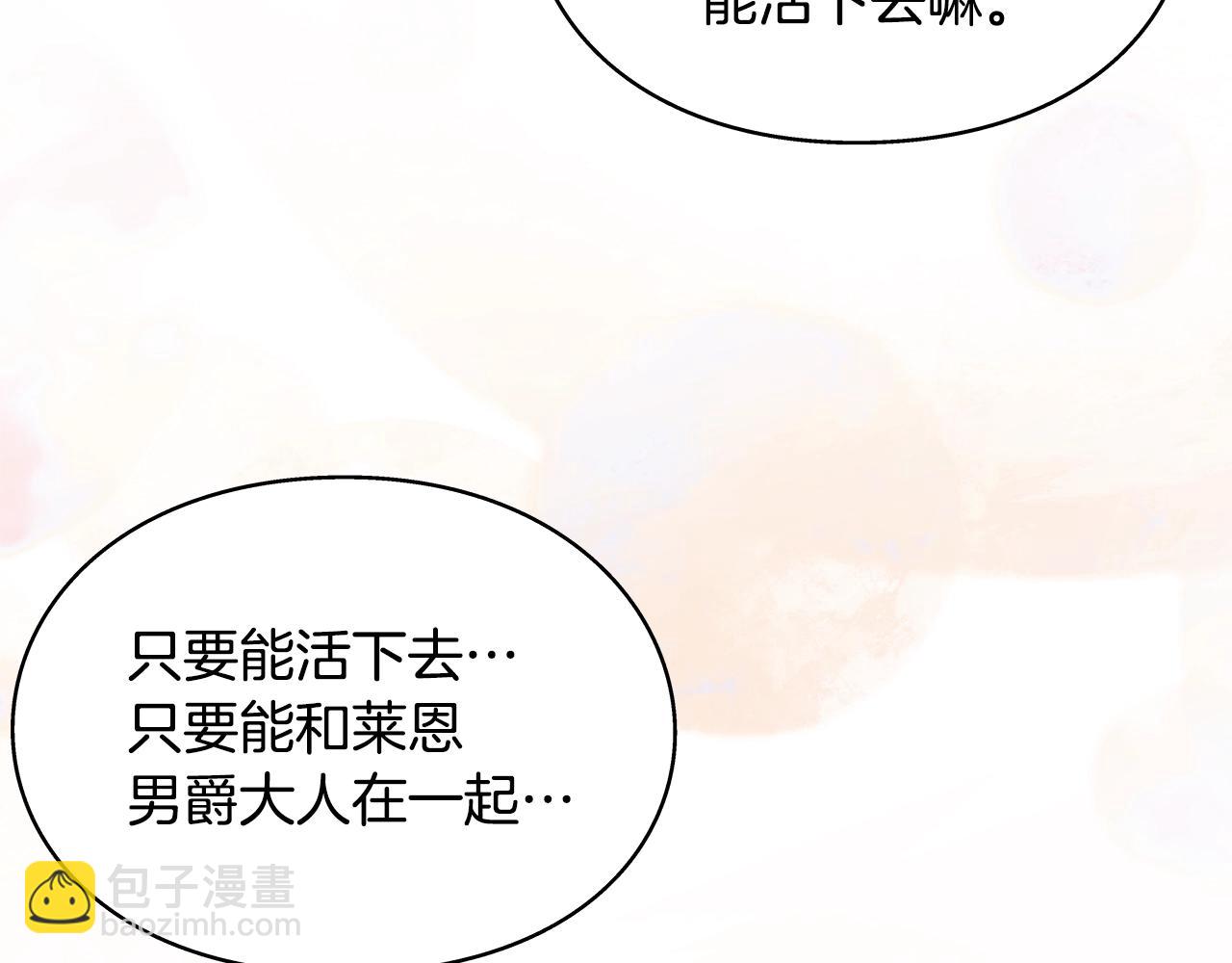 番外十 手术台上的红娘68