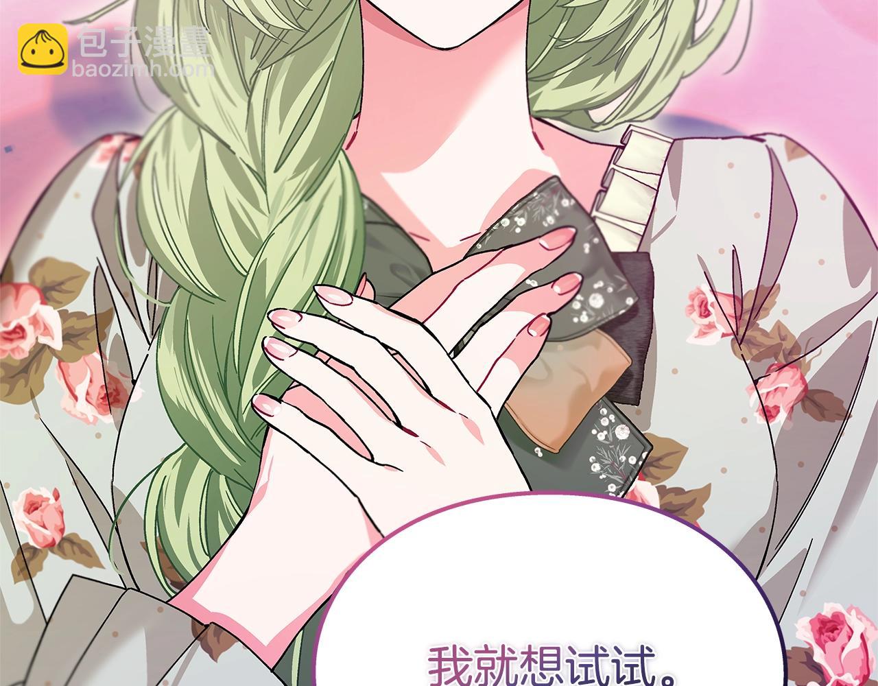 番外十 手术台上的红娘70