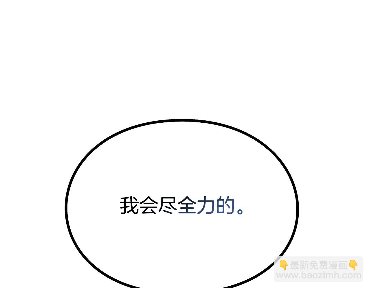番外十 手术台上的红娘76