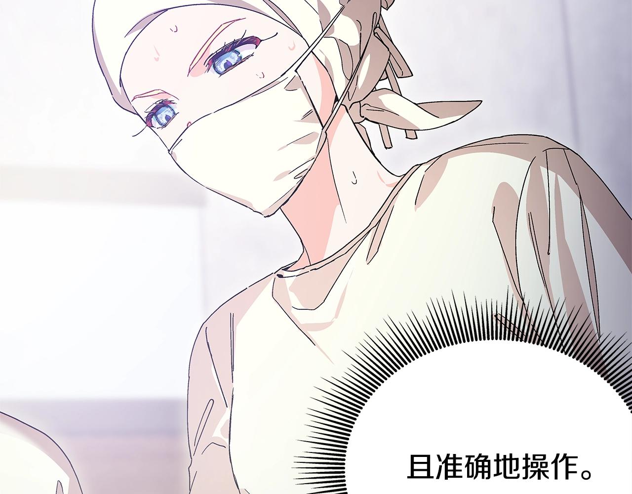 番外十 手术台上的红娘89