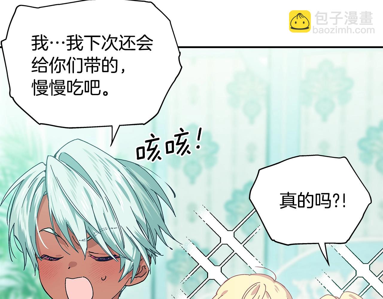 番外十一 爱德华106