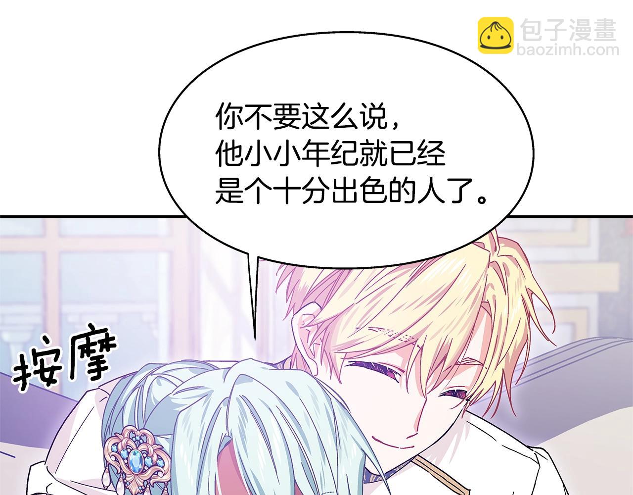 番外十一 爱德华171