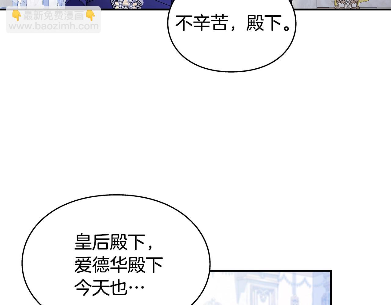 番外十一 爱德华22