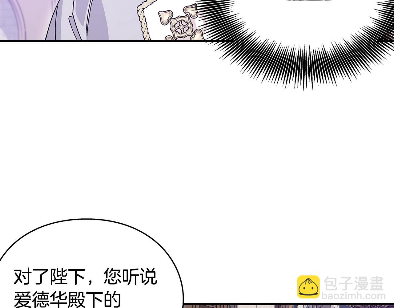 番外十一 爱德华44
