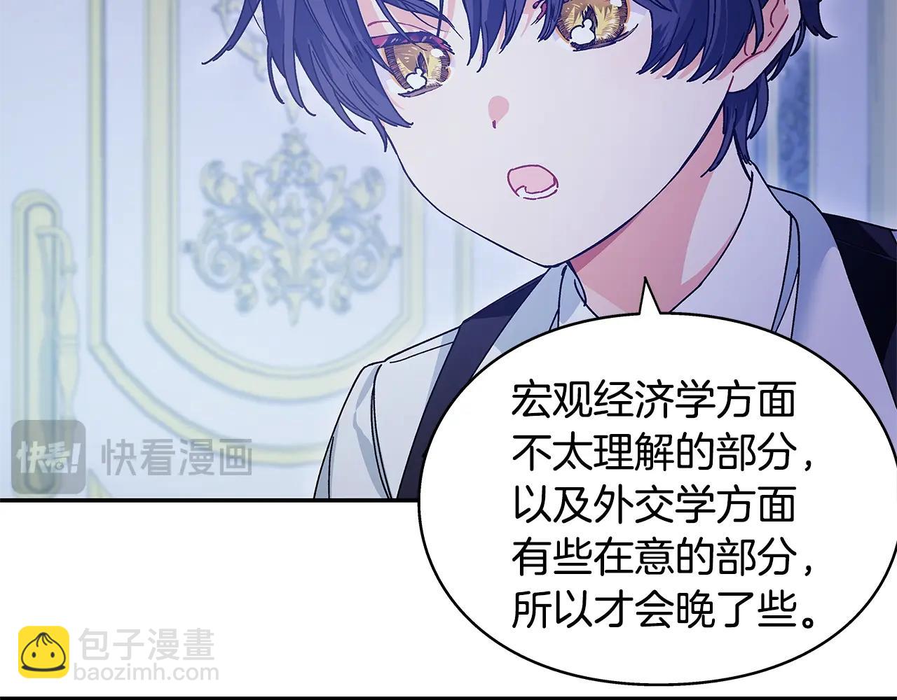 番外十一 爱德华66
