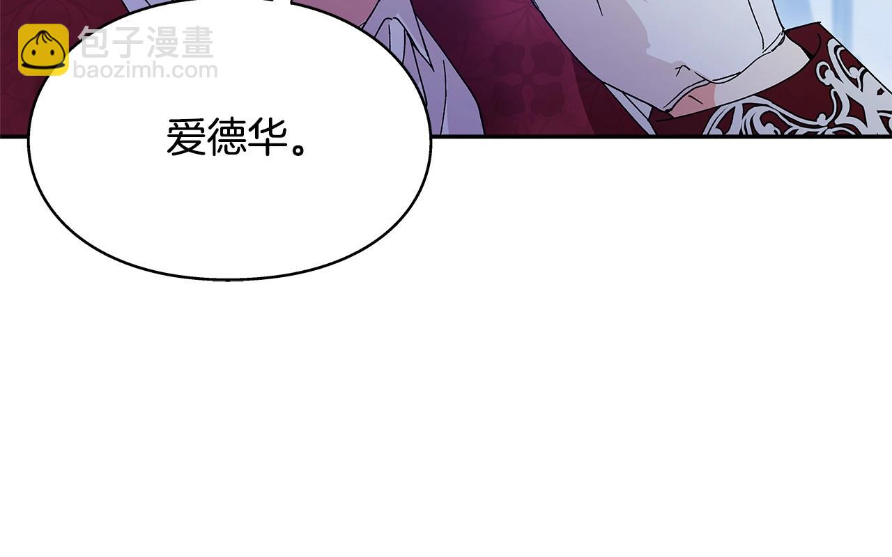番外十一 爱德华68