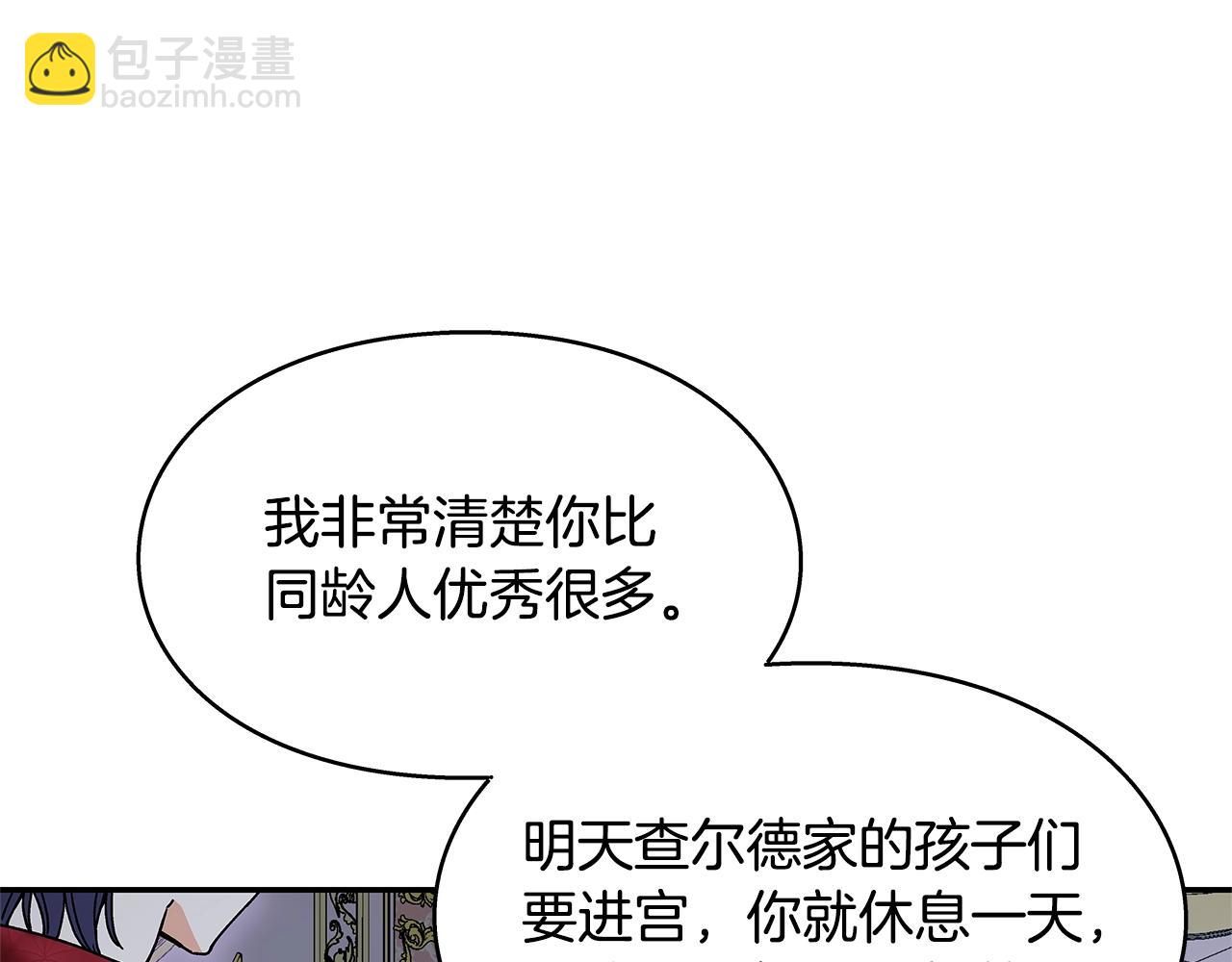 番外十一 爱德华69