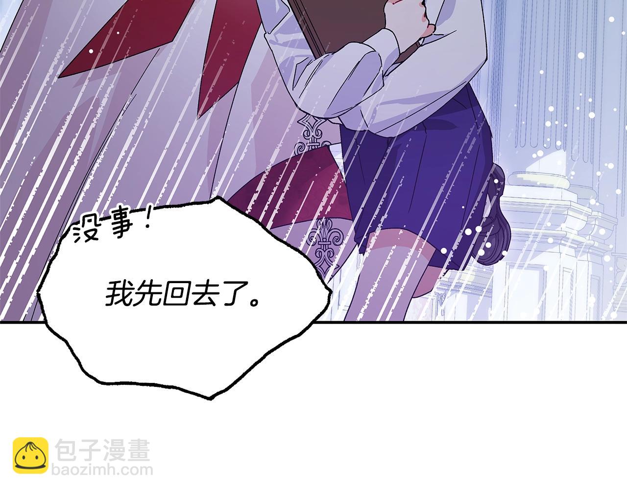 番外十一 爱德华75