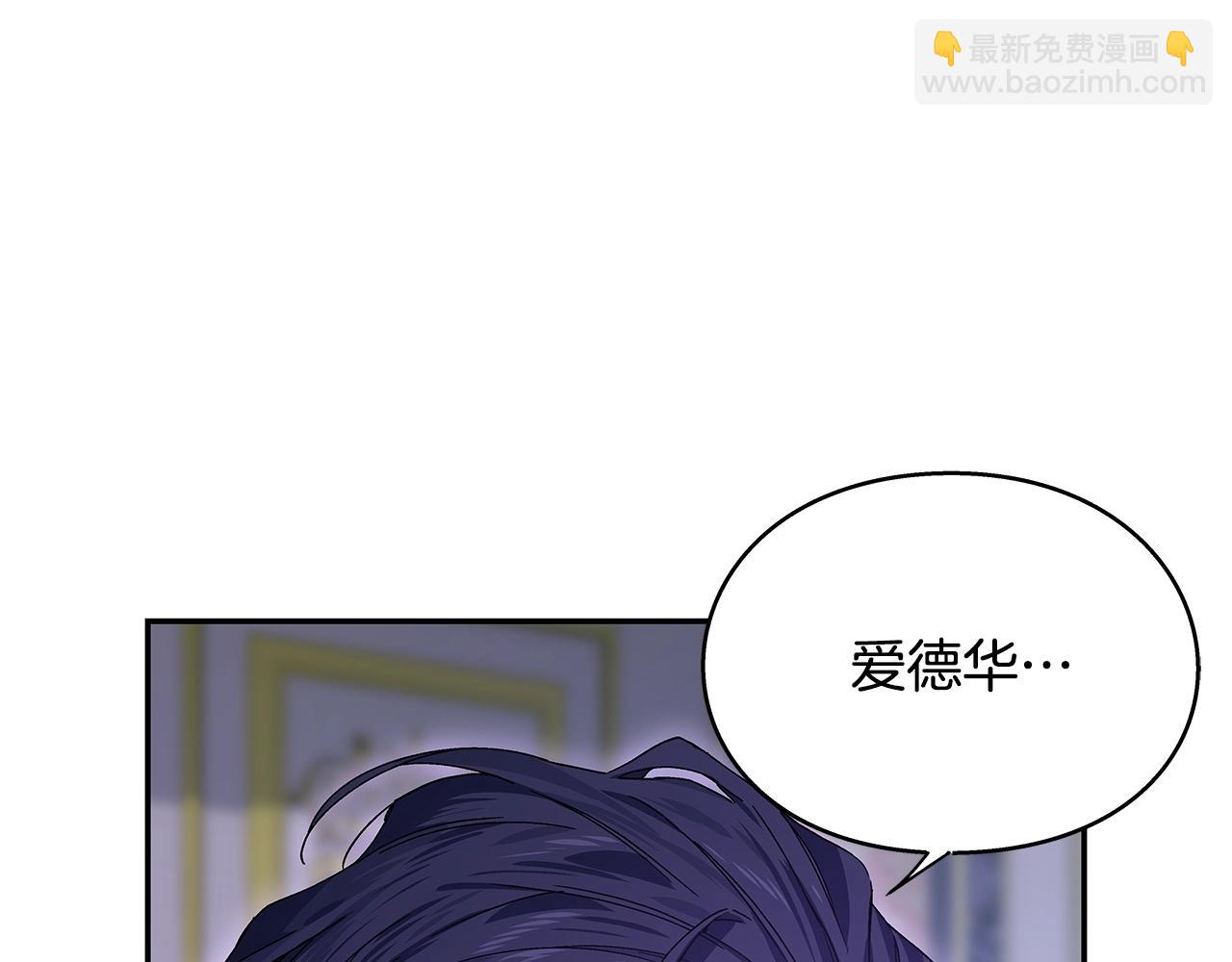 番外十一 爱德华76