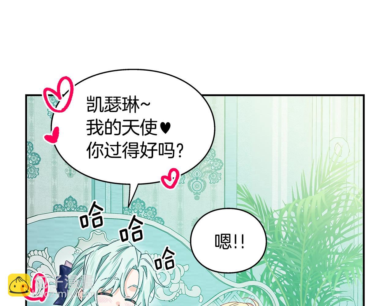 番外十一 爱德华87