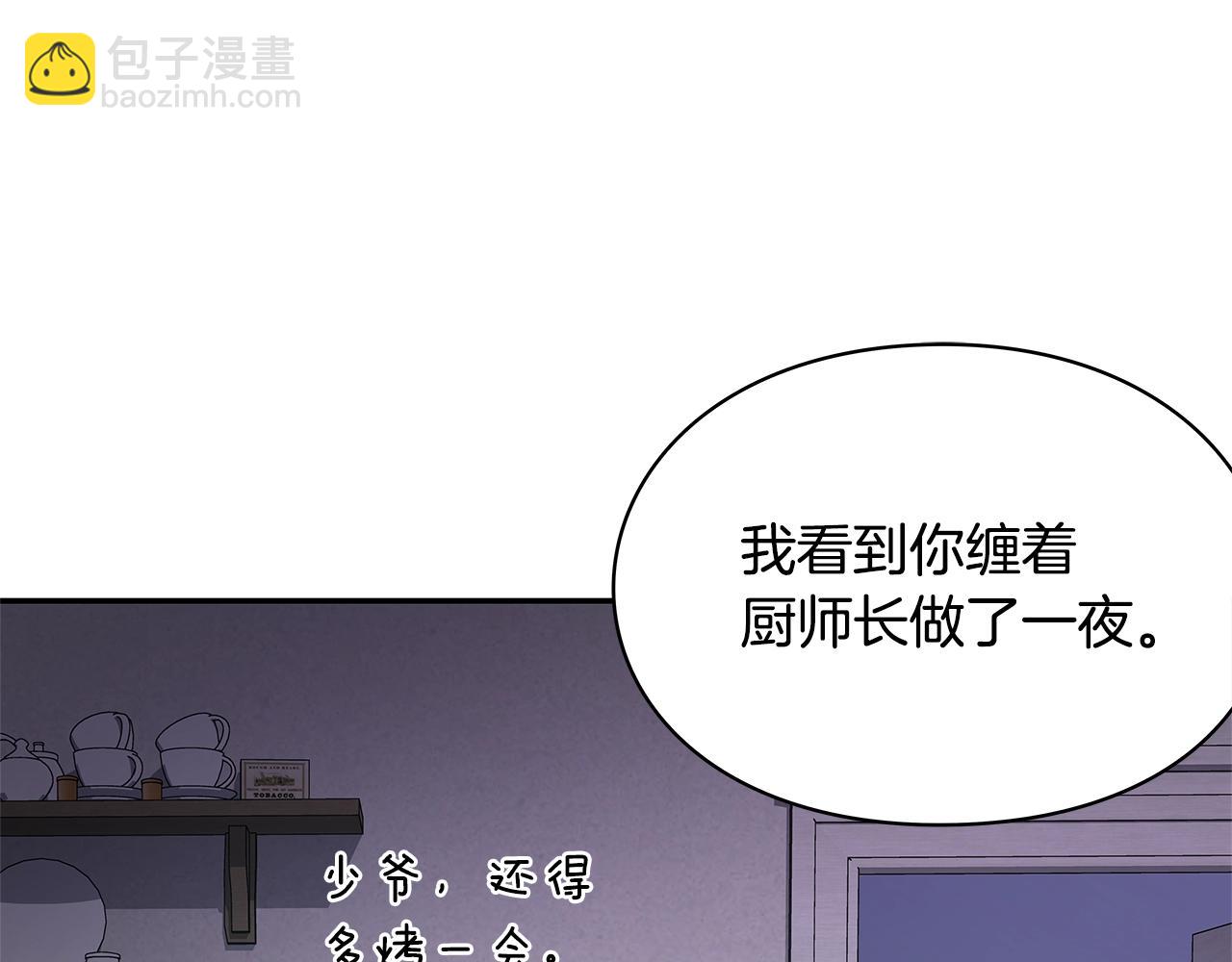 番外十一 爱德华92