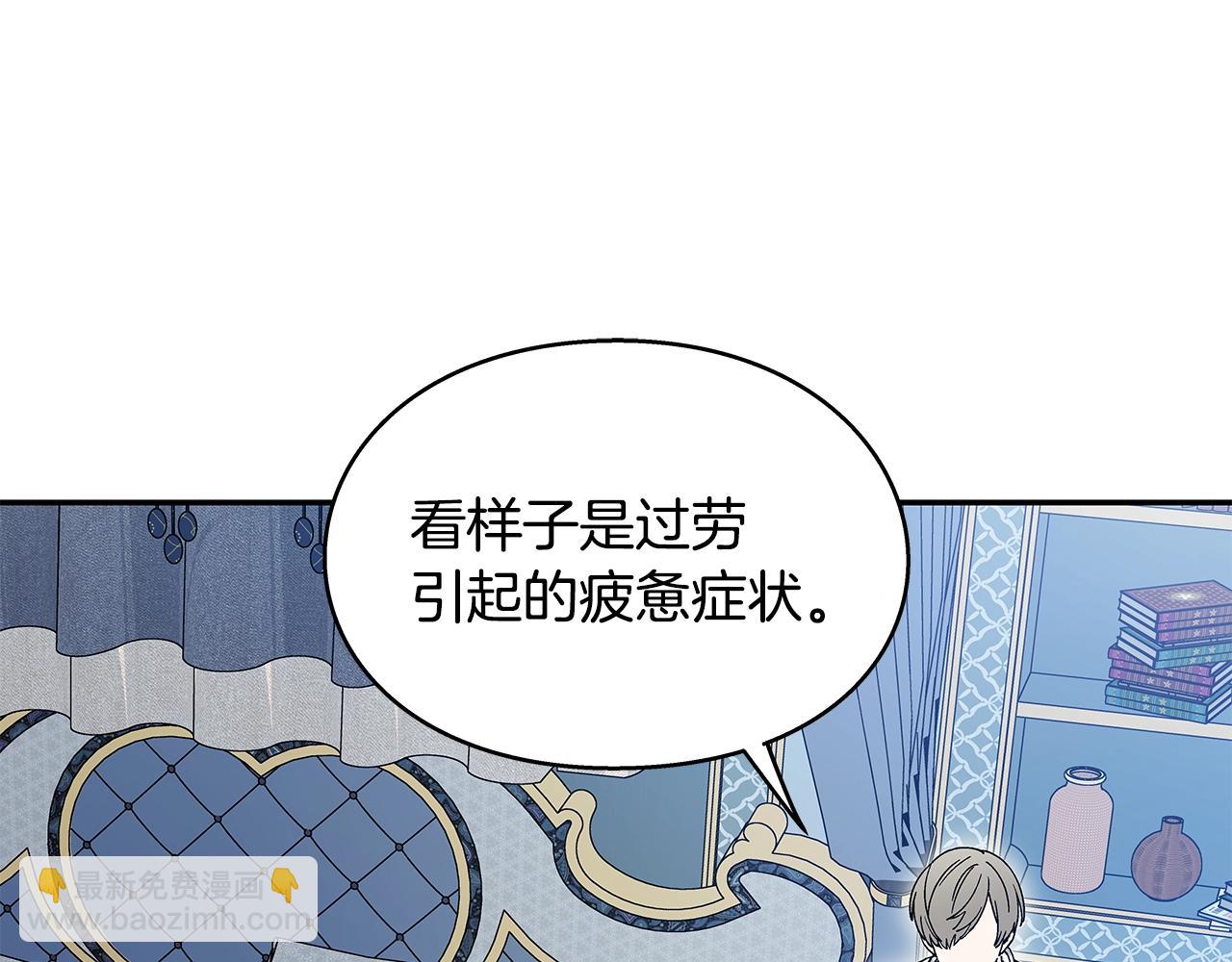 番外十二 成为完美君王之前111