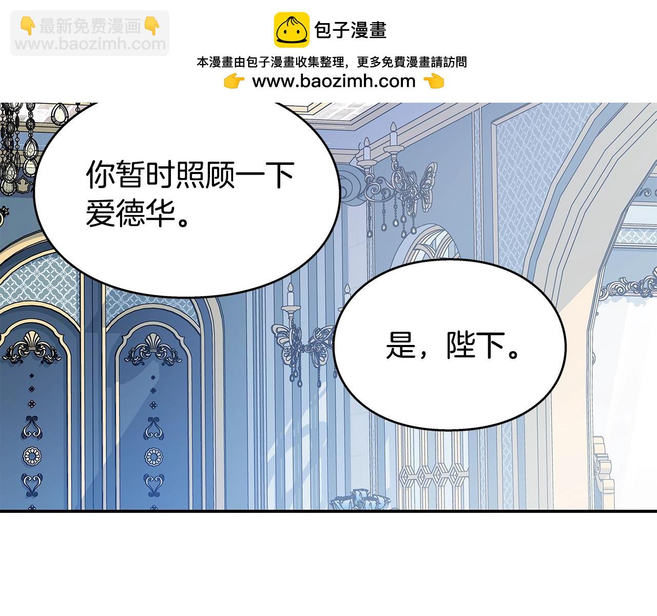 番外十二 成为完美君王之前117
