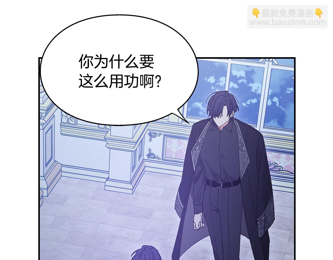 番外十二 成为完美君王之前14