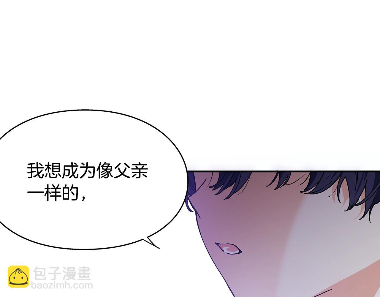 番外十二 成为完美君王之前16
