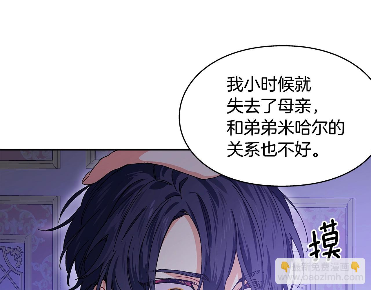 番外十二 成为完美君王之前23