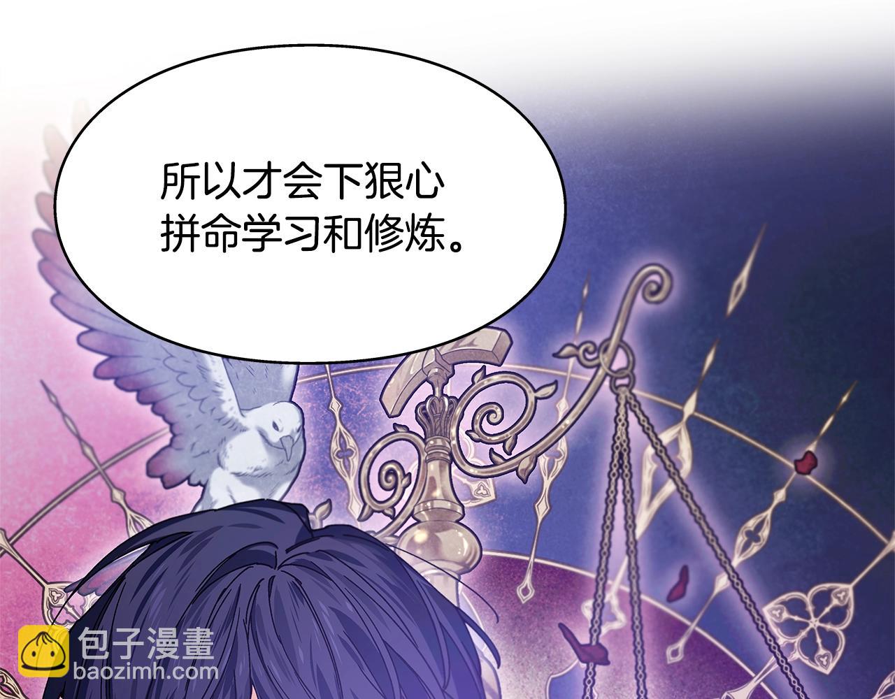番外十二 成为完美君王之前25