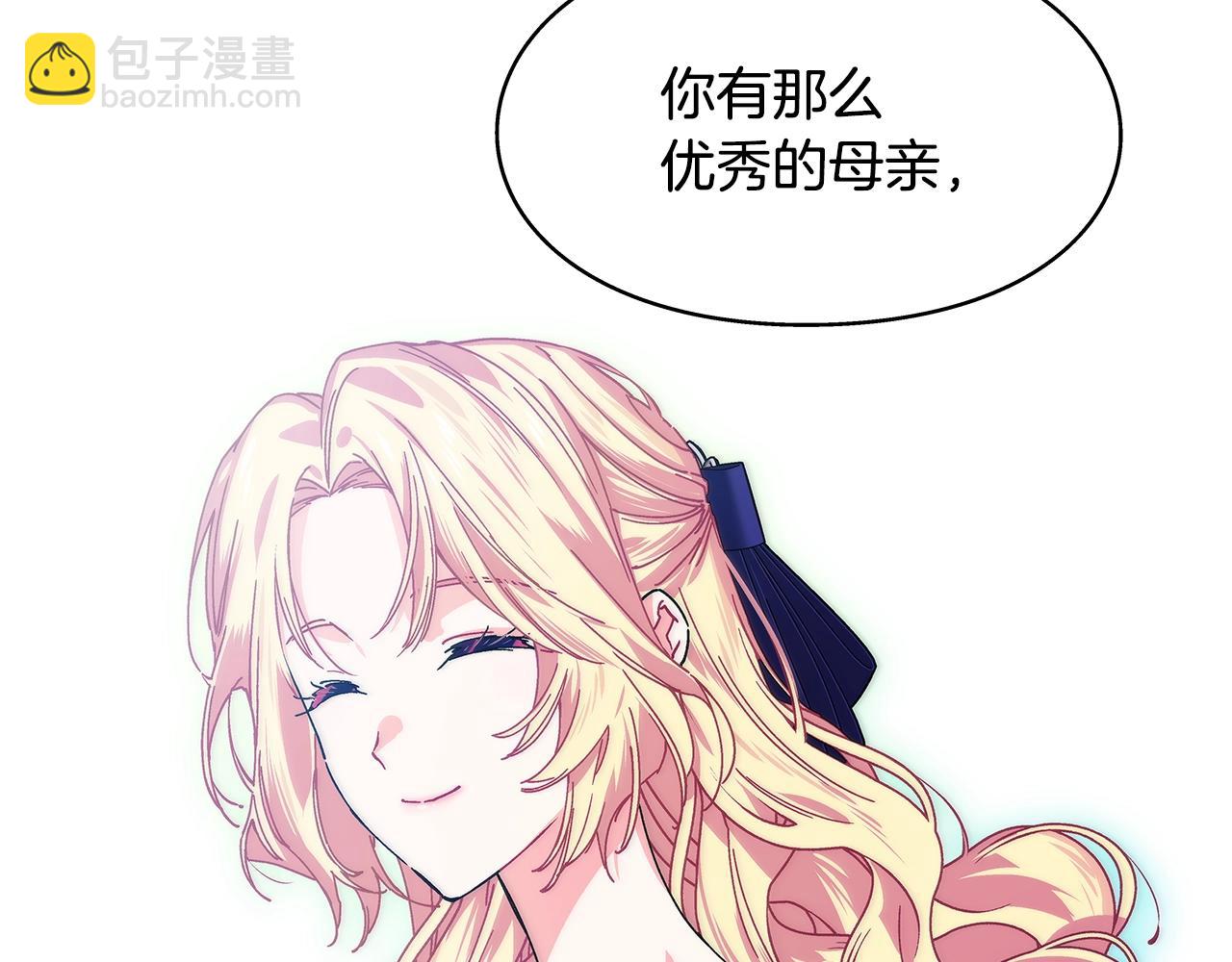 番外十二 成为完美君王之前32