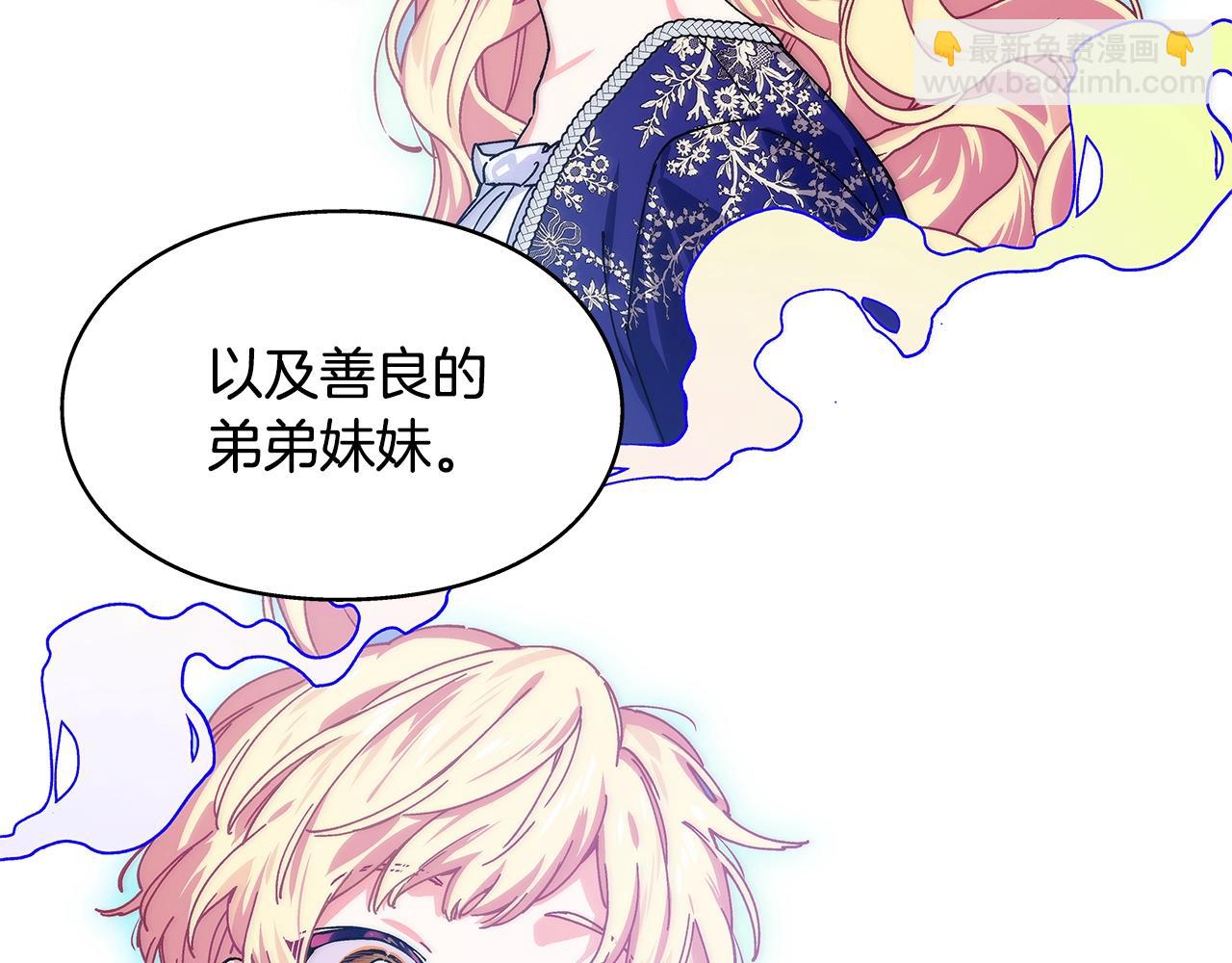 番外十二 成为完美君王之前33