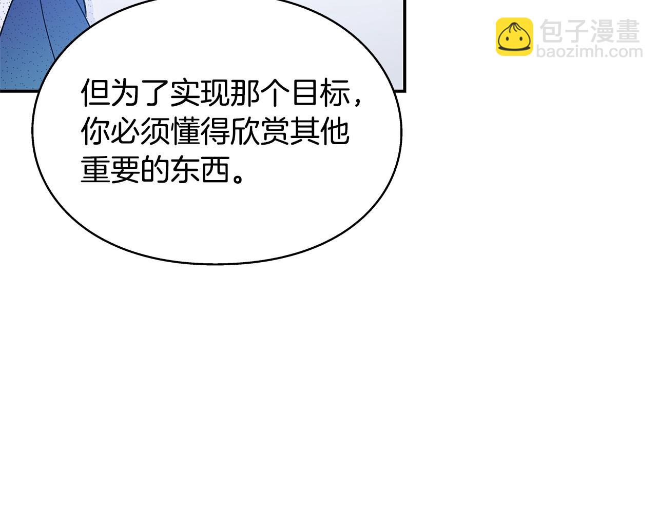 番外十二 成为完美君王之前44