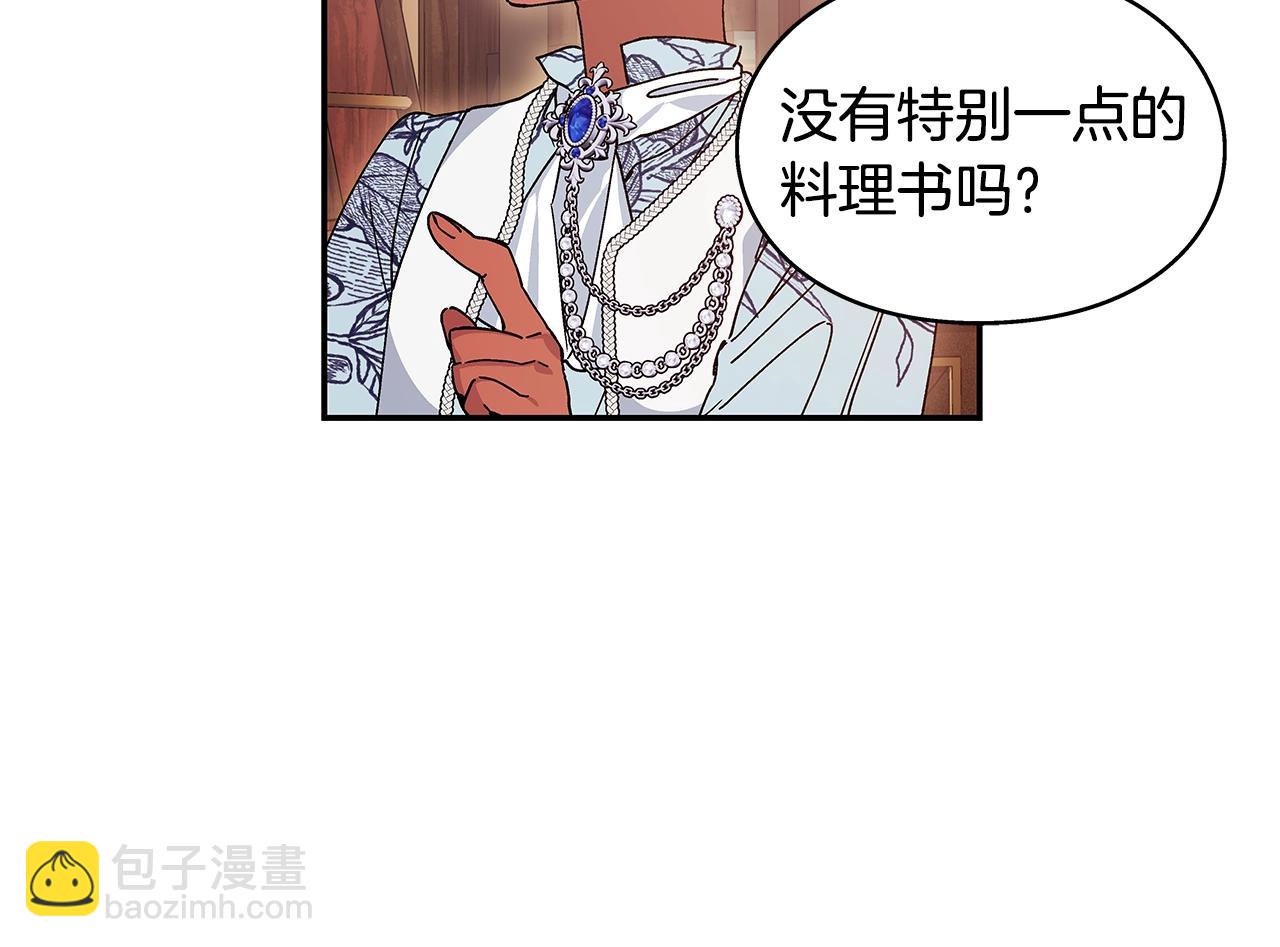 番外十二 成为完美君王之前57
