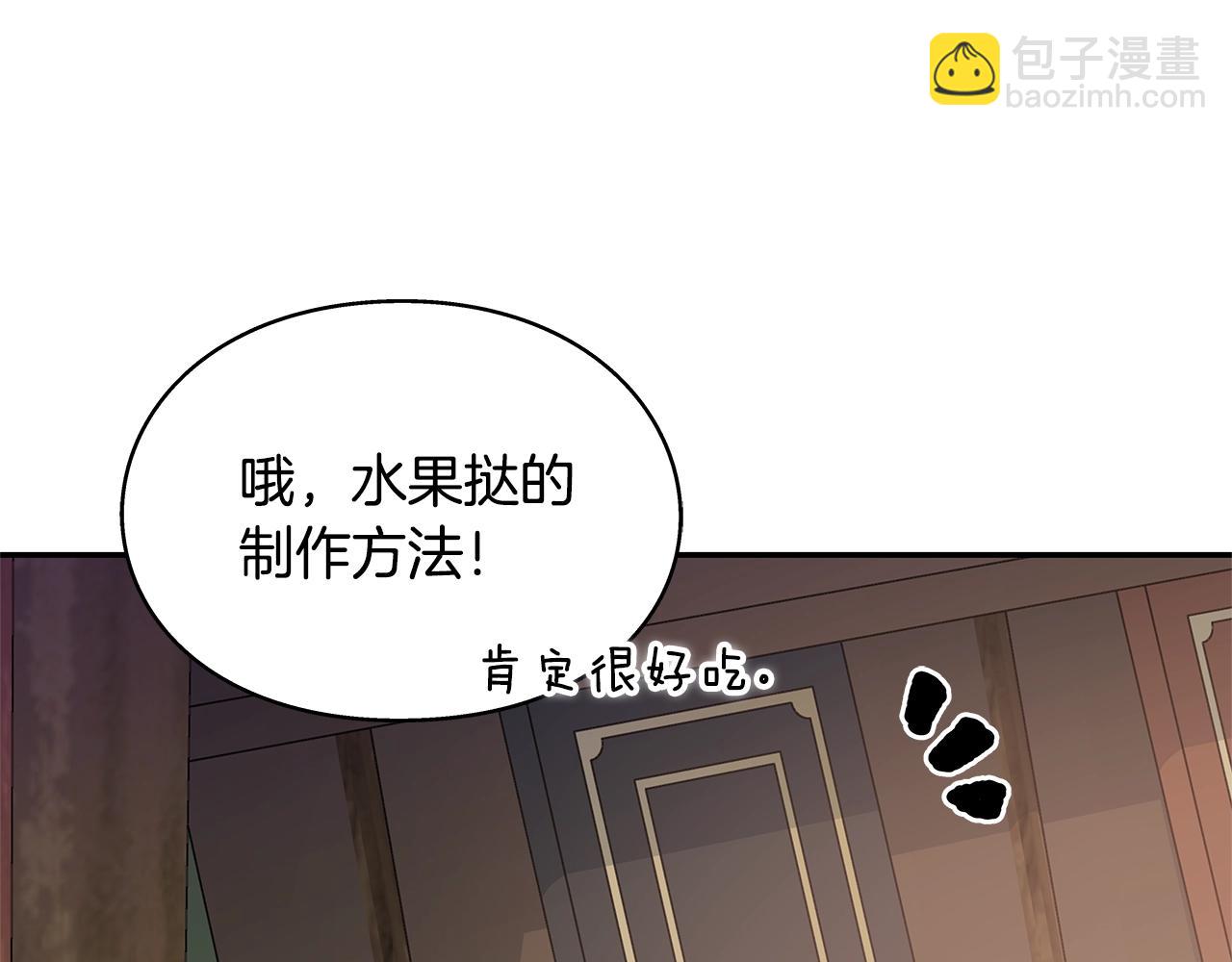 番外十二 成为完美君王之前58