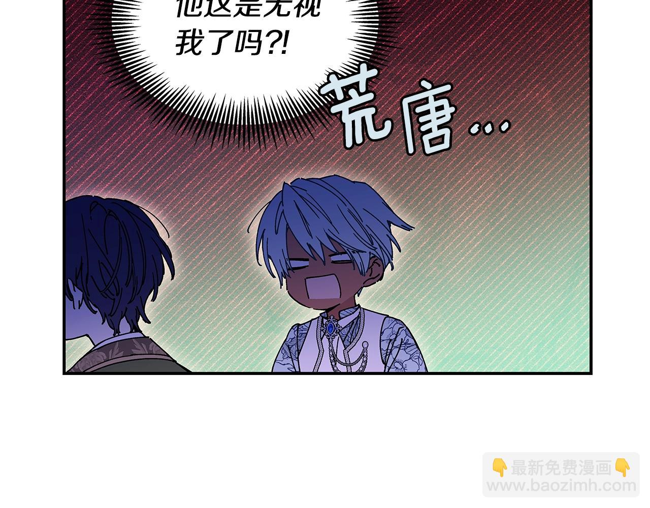 番外十二 成为完美君王之前68