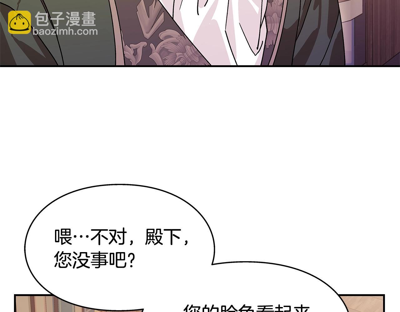 番外十二 成为完美君王之前74