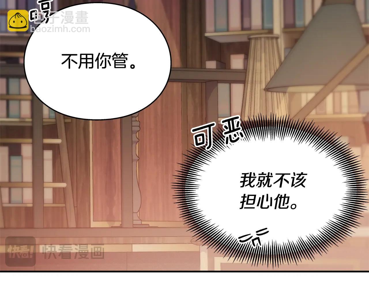番外十二 成为完美君王之前77