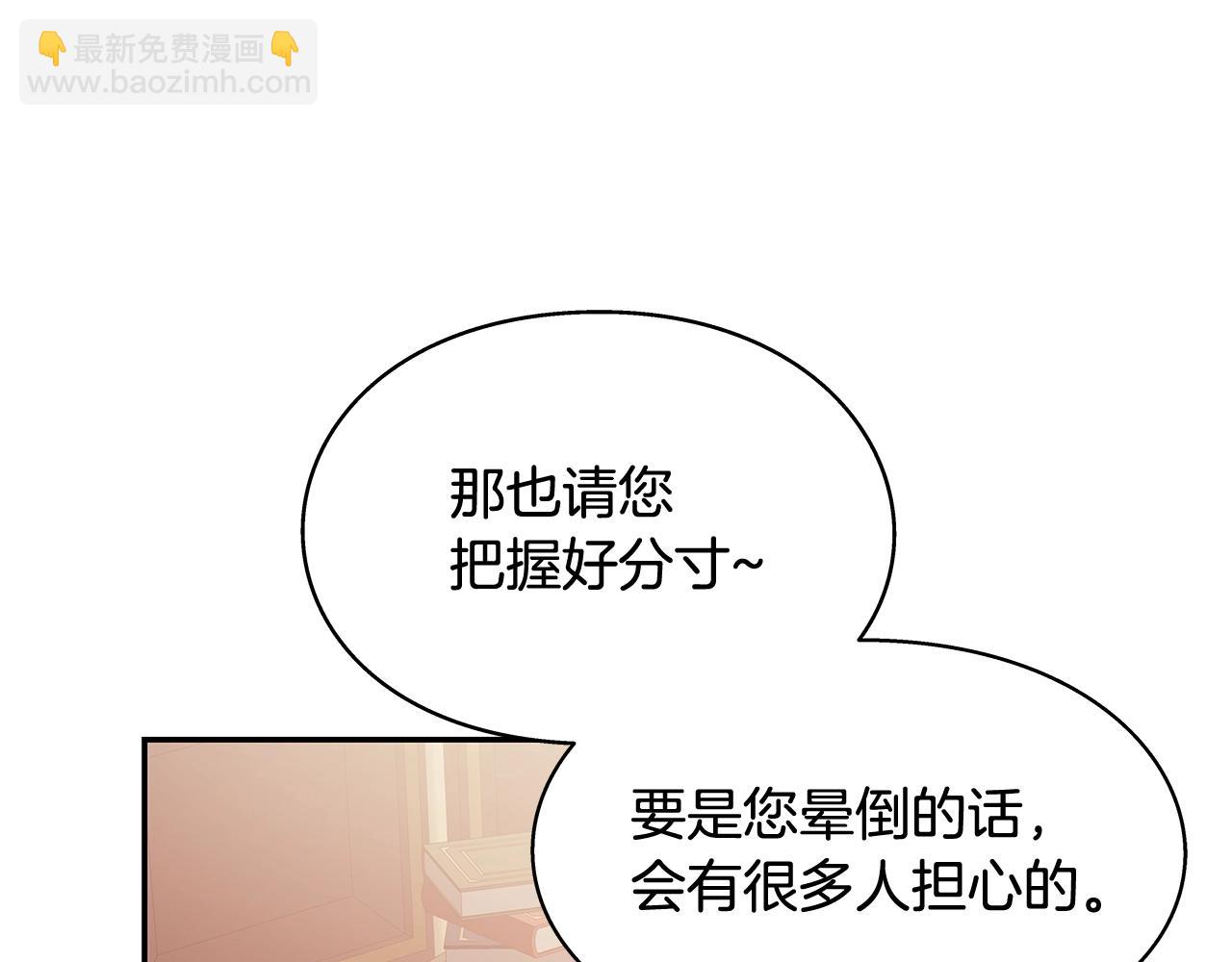 番外十二 成为完美君王之前78