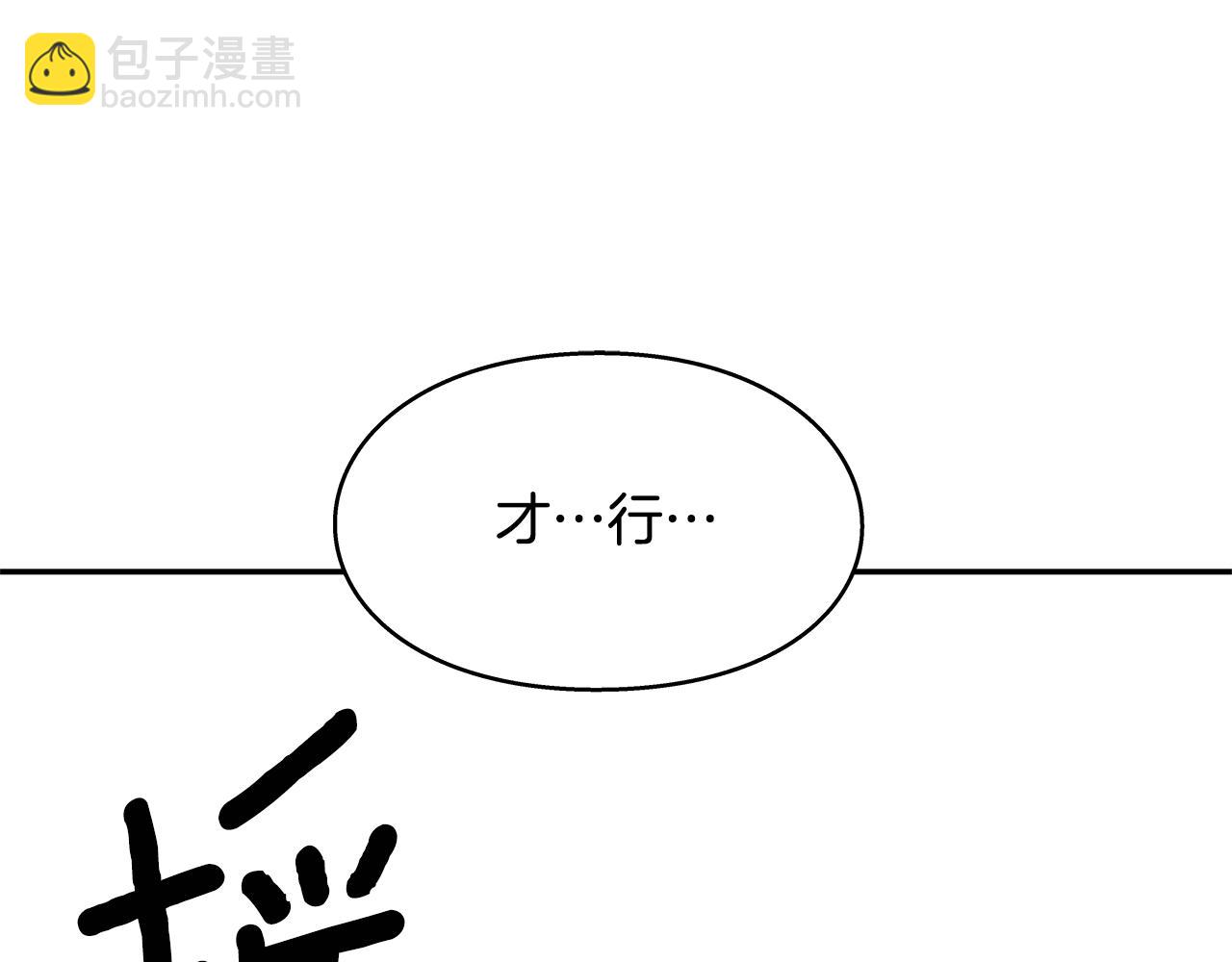 番外十二 成为完美君王之前94