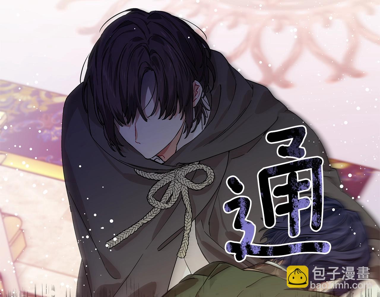 番外十二 成为完美君王之前97