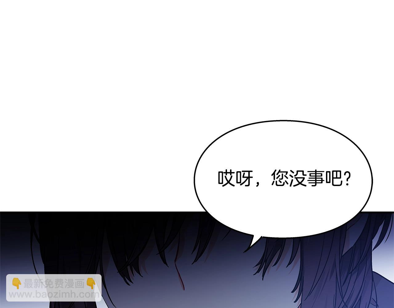 番外十二 成为完美君王之前99