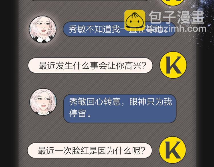 人物揭秘-世珠篇15